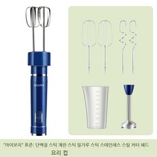 디오바코핸드블렌더