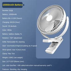 USB 선풍기 USB 충전 홈 룸 테이블 무선 전기 팬 10000mAh 배터리 야외 여행 휴대용 클립 천장 4 속도 조정, 10000mah 흰색, 10000mAh White
