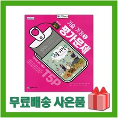 기술가정동화출판