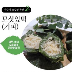 백억모싯잎송편