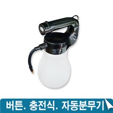 충전 버튼식 무선 전동 분무기(3L)