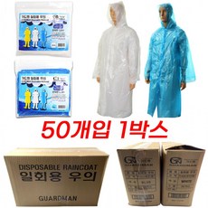 가드맨일회용우의