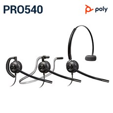 폴리코리아 정품 EncorePro 540 /넥밴드 귀걸이 헤드밴드겸용/HW540/PRO540TM/HW540TM/상담용헤드셋/전화기헤드셋/콜센터, 지폰/UPT100/UPT200/플러그/2.5