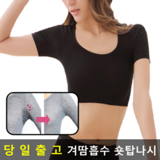 겨땀패치당일배송