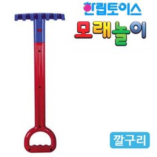 한립토이스모래놀이