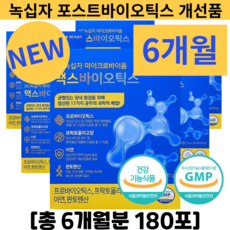 GC녹십자 포스트바이오틱스 유산균 마이크로바이옴 맥스바이오틱스 김치유래 식약처 JPC 알약통, 120g, 6개