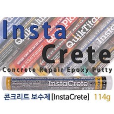 콘크리트크랙보수