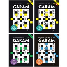 GARAM 가람 초급+중급+고급 세트 + 미니수첩 증정, 북스토리, 람세스