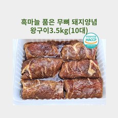 흑마늘 품은 무뼈 돼지양념 왕구이4Kg (10대) 캠핑용/바베큐/추석선물, 1개, 4kg