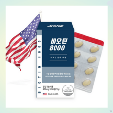 (국내배송)비오틴 8000 800mg x 90정(USA), 비오틴 8000 800mg x 90정, 90개, 1개