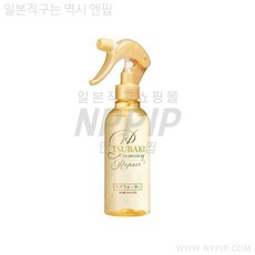 츠바키리페어워터