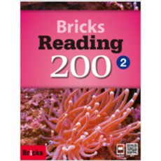 브릭스리딩200