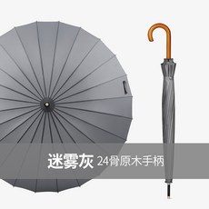 3단자동양산 24뼈 남성 긴 보강 두꺼운 큰사이즈 페어 롱 손잡이 오버사이즈 블랙 곧은자루 남자 비지니스 빅, 24뼈 라지 /원래 나무 손잡이 /섬