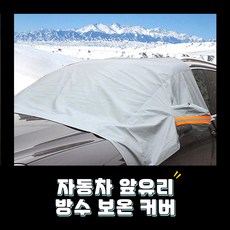 앞유리네비게이션