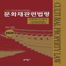 문화재수리기술자단청필기책