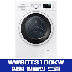 삼성전자 빌트인 드럼세탁기 9K WW90J3100KW, 화이트
