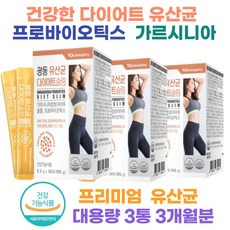 광동 다이어트슬림 슬림핏 다이어트유산균 19종혼합유산균 체지방감소 락토바실러스12종 카제이 블가리쿠스 아시도필러스 루테리 써모필러스, 1개