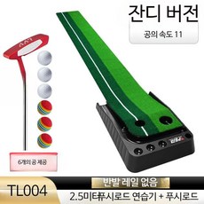 골프퍼팅연습기 매트 실내 연습기 가정용 사무실 오피스, 잔디 버전 4
