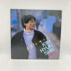 김현식객관식