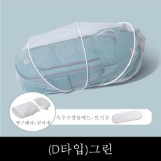 미래상사 2021 NEW 아기침대휴대용 신생아침대 범퍼침대, (D타입)그린