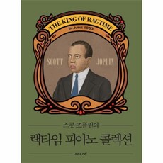 조플린웍스