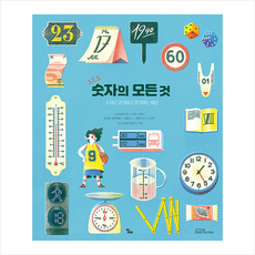 제3회대한민국소설독서대전수상작품집