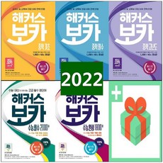 중학영단어2000플러스