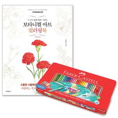 색연필드로잉학습지
