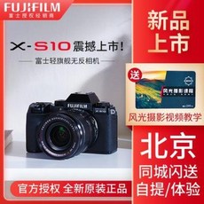 디지털카메라 유튜브 미러리스 렌즈 미니 후지 FUJIFILMx-s10xs10 빈티지 마이, 01 XS10 단일 기계표시, 01 공식 규격.
