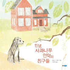 자주안녕친구들