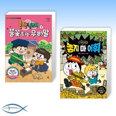 어린이한자어사전