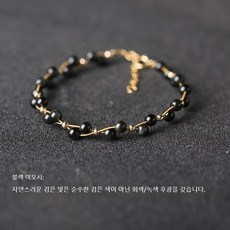 피스마이너스원팔찌