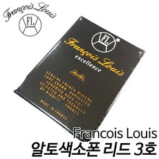 프랑소와 루이스(Francois Louis) 알토 색소폰 리드 3호 현음악기