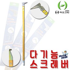 다미상사 허브크린 16701493 다기능 스크레퍼 80cm 좁은틈새 청소, 다기능 스크래퍼 1개