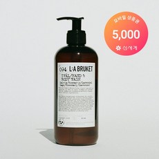 라부르켓바디워시