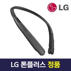 lg넥밴드-추천-상품