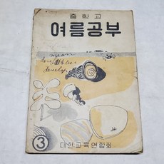 옛날교과서