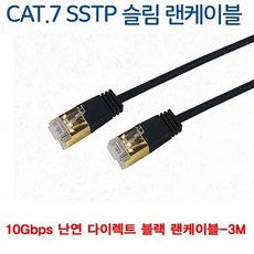 도리파이 Cat.7 SSTP 초슬림 다이렉트 랜케이블 난연 -3M 블랙 랜장비, 해당상품