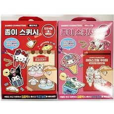 산리오종이스퀴시