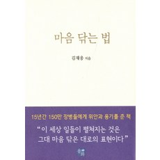 화를다스리는법책