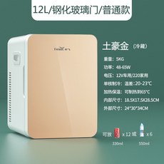 sast미니냉장고12l