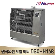 dso-h168