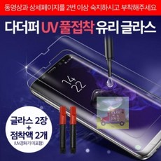 끈끈한uv점착액