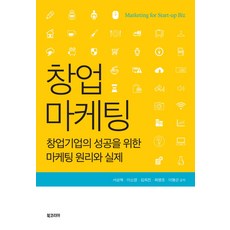 마케팅원리박찬수제6판