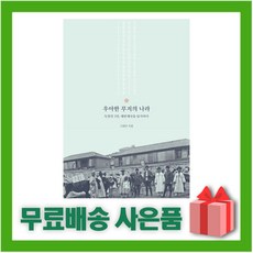 러체