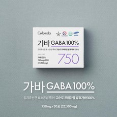 순도 100% 셀핀다 발효가바 750mg /1500mg 김치유산균효소 특허공법, 발효가바 750mg 30포