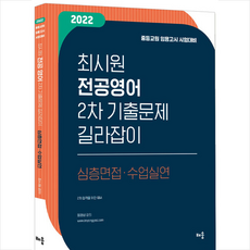 공학문제해결의길라잡이창의공학2판