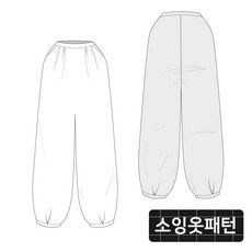 아유디 [패턴판매] 넉넉한 바지 옷본 만들기 패턴 diy 소잉