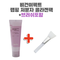 비건이펙트 랩핑 저분자 콜라겐팩 속광 꿀광 탄력 모공팩, 1개, 1개입