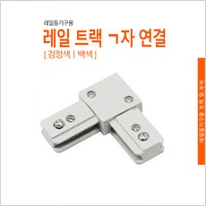 천정레일등기구